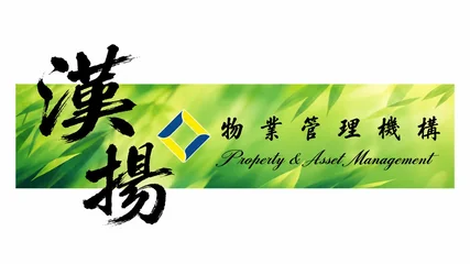漢揚保全股份有限公司 logo