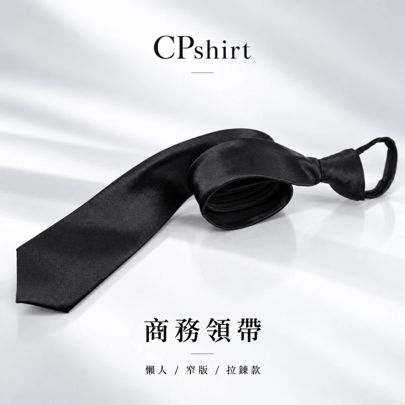 上班領帶 懶人領帶 窄版 拉鍊款 免綁領帶 T08｜制服批發 背面展示