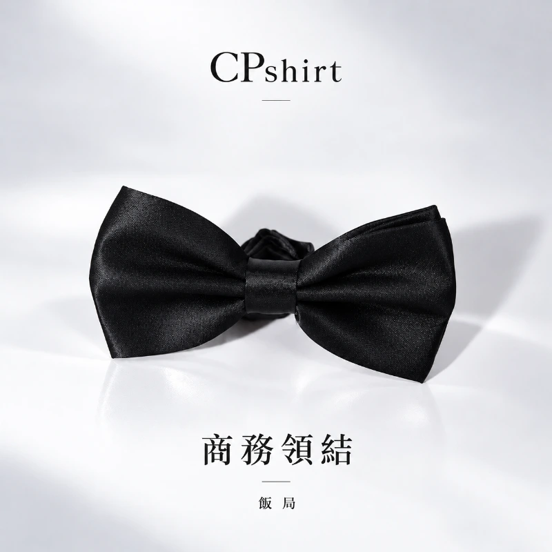 上班族 飯局 宴會 婚禮 領結 (3種顏色) T03｜制服批發 側面穿搭展示