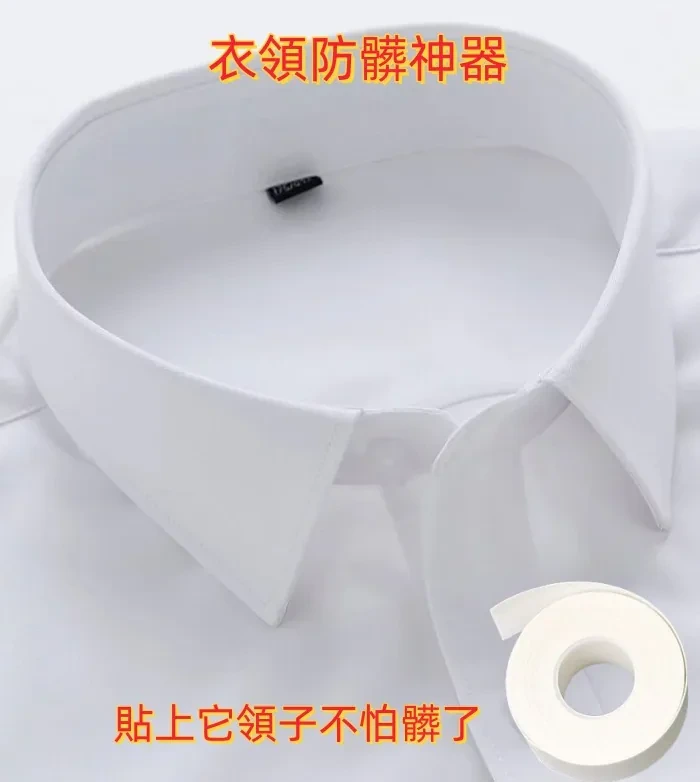 (台灣現貨) 衣領防髒貼 帽子防髒貼 衣領貼 防髒貼 3C07 領口袖口設計