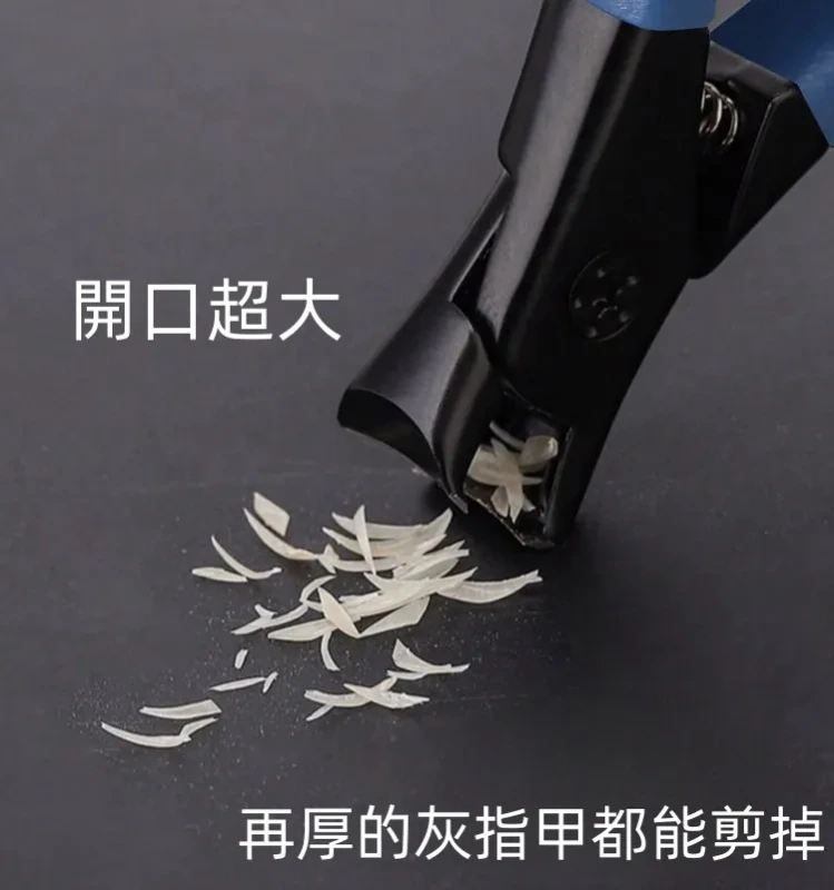 灰指甲指甲刀 灰指甲專用 超厚指甲都能剪 3C02 側面穿搭展示