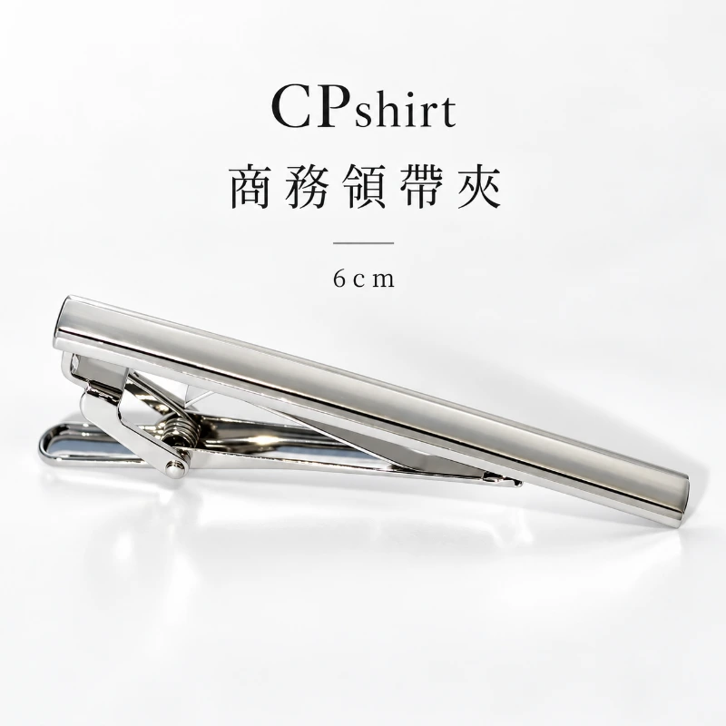領帶夾 6cm 男 上班族 婚禮 商務領帶夾 T10|制服批發 側面穿搭展示
