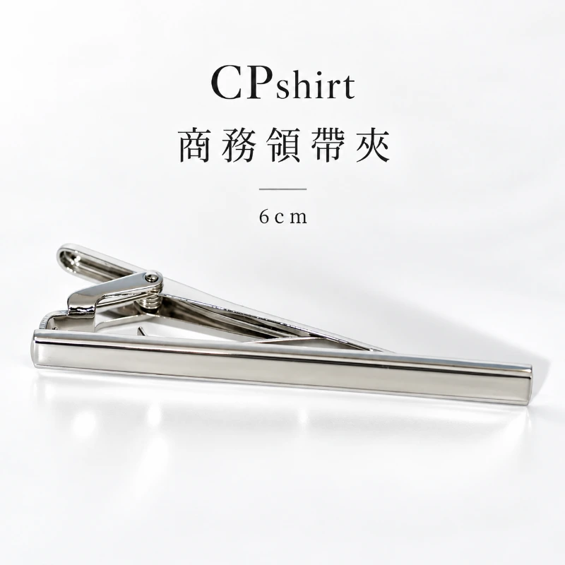 領帶夾 6cm 男 上班族 婚禮 商務領帶夾 T10|制服批發 布料材質特寫